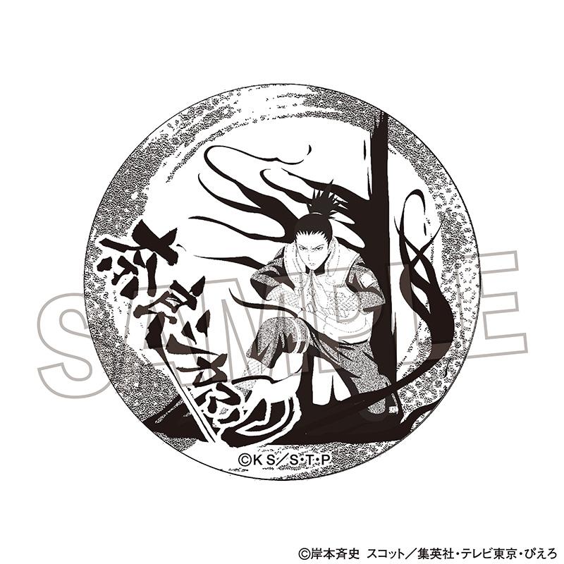 NARUTO & BORUTO NARUTO-ナルト- 疾風伝 豆皿 奈良シカマル eeo Storeで取扱中
