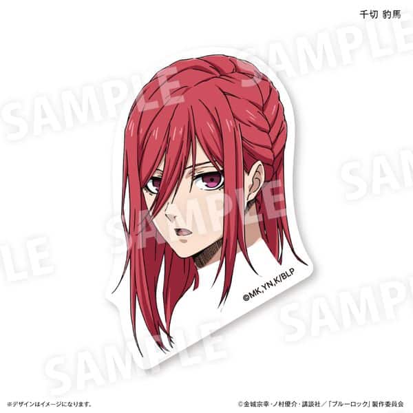 ブルーロック キャラ面 ステッカー 千切豹馬 キャラアニで
                                                2024年9月発売
