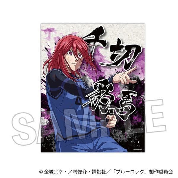 ブルーロック 咆哮!!キャンバスアート 千切豹馬 キャラアニで
                                                2024年7月発売