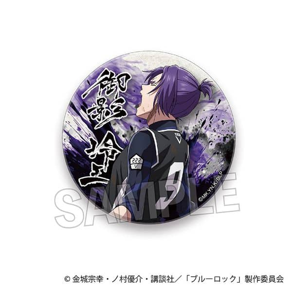 ブルーロック 咆哮!!ギラギラ缶バッジ 御影玲王 A キャラアニで
                                                2024年7月発売