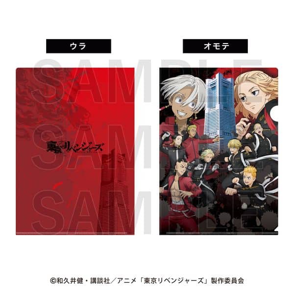 東京リベンジャーズ 横浜コラボ in 横浜ランドマークタワー A4クリアファイル キャラアニで
                                                2024年9月発売
