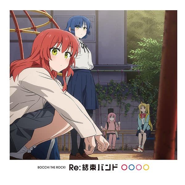 Re:結束バンド 【初回仕様限定盤】 キャラアニで発売