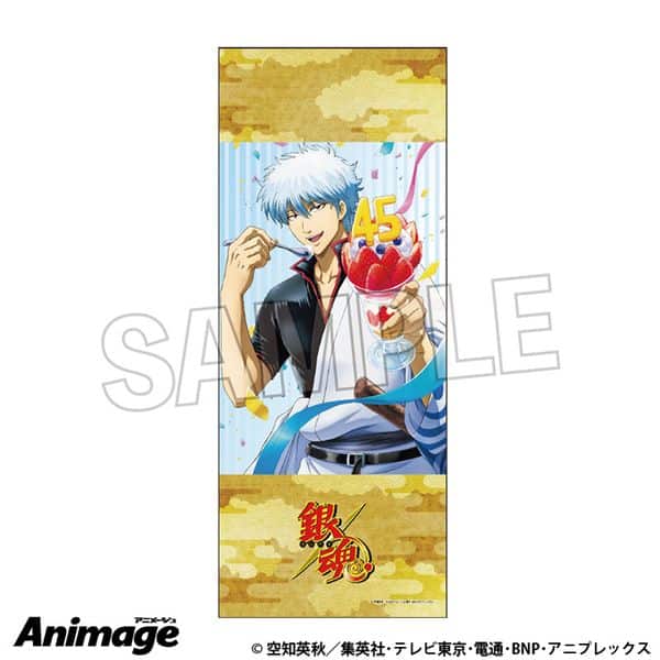 銀魂 タオル 14 キャラアニで
                                                2024年8月発売