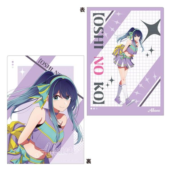 【推しの子】 クリアファイル 黒川あかね キャラアニで発売