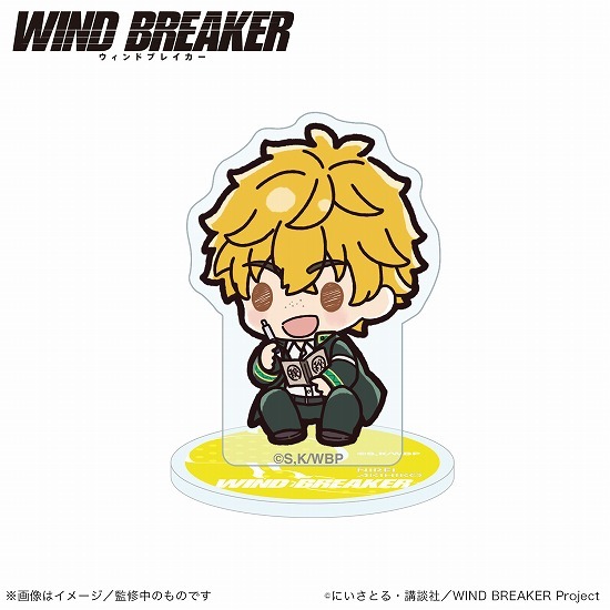 WIND BREAKER ミニアクリルスタンド 楡井秋彦 ぷちきゅんシリーズ                     ホビーストックで2024年9月発売