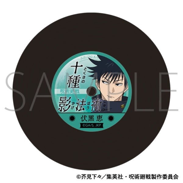 呪術廻戦 第2期 レコードコースター/第2弾 伏黒 恵
 アニメイトで
2024/08/30 発売