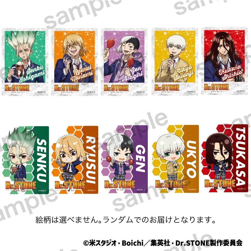 Dr.STONE クリアカード【まねきねこコラボ】
 アニメイトで
2024年09月発売