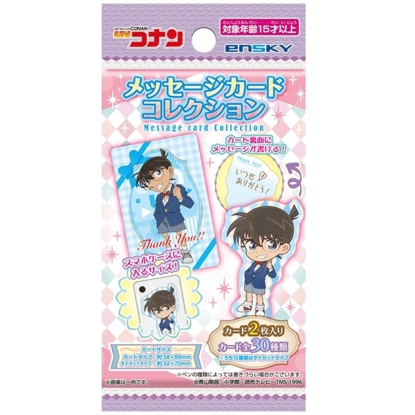 名探偵コナン メッセージカードコレクション
 
2024年08月発売