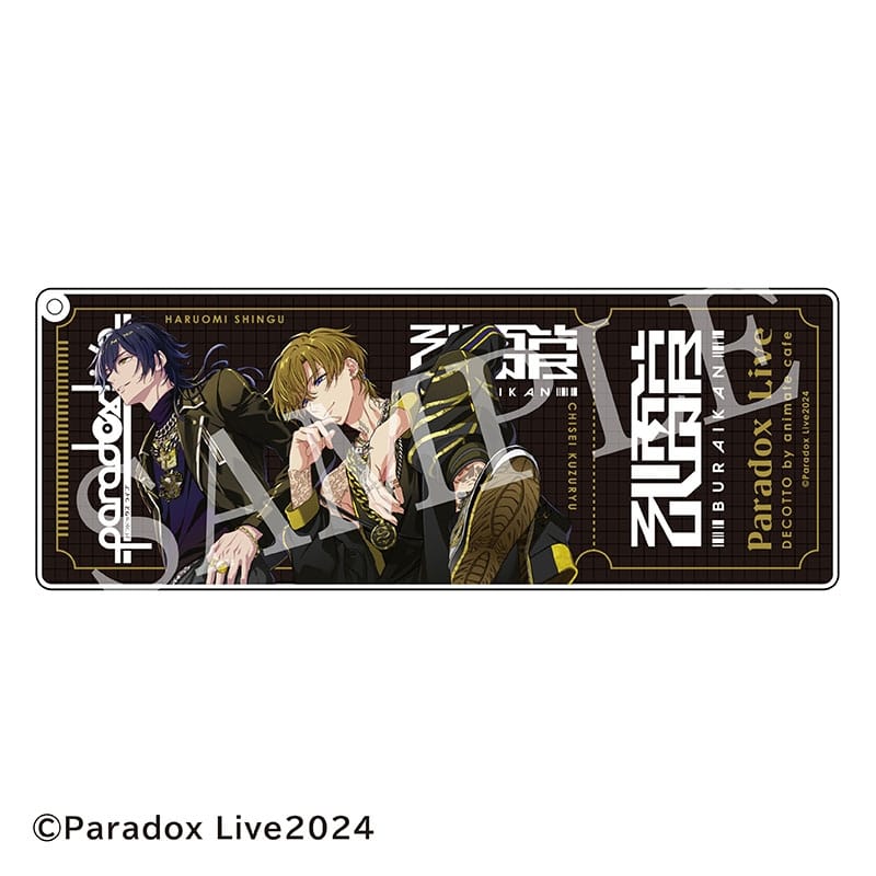 パラライーRainy Dayー チケット型キーホルダー 武雷管
 アニメイトで
2024年08月中旬発売