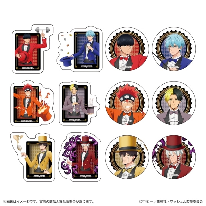 マッシュル フレークシール
 アニメイトで
2024年09月上旬発売