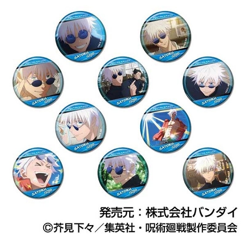 呪術廻戦　懐玉・玉折 CANバッジ五条悟BOX
 アニメイトで
2024年09月発売