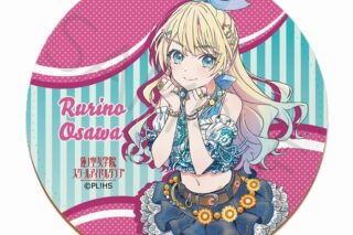 ラブライブ!蓮ノ空女学院スクールアイドルクラブ レザーコースター SE (大沢 瑠璃乃)
 アニメイトで2024年08月 下旬 発売