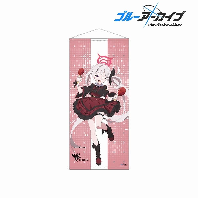 ブルーアーカイブ The Animation 描き下ろし アクティビティver. ムツキ 等身大タペストリー
 アニメイトで
2024/10/27 発売