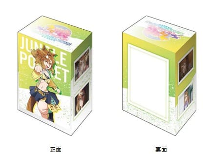 ブシロード デッキホルダーコレクション V3 Vol.845 劇場版 ウマ娘 プリティーダービー 新時代の扉ジャングルポケット                     ホビーストックで2024年9月発売