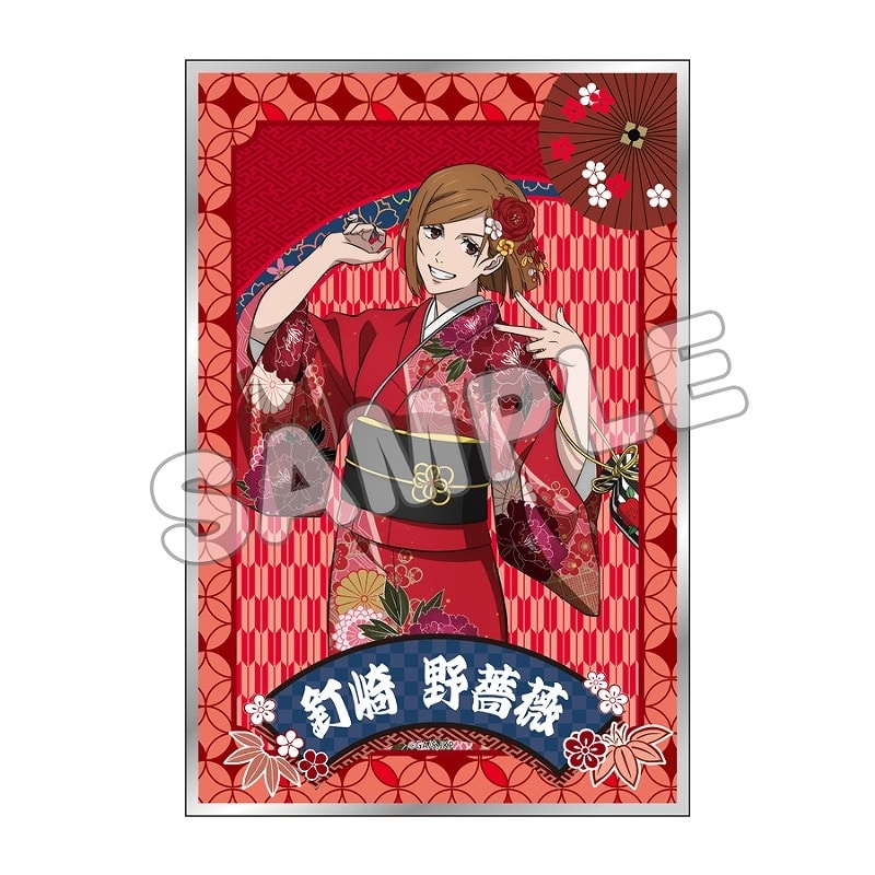 呪術廻戦 じゅじゅ探訪 ホロ色紙 釘崎野薔薇
 アニメイトで
2024年09月発売