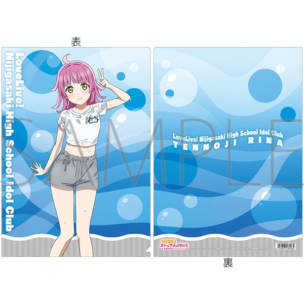 ラブライブ!虹ヶ咲学園スクールアイドル同好会 クリアファイル/天王寺 璃奈
 アニメイトで
2024/09/06 発売