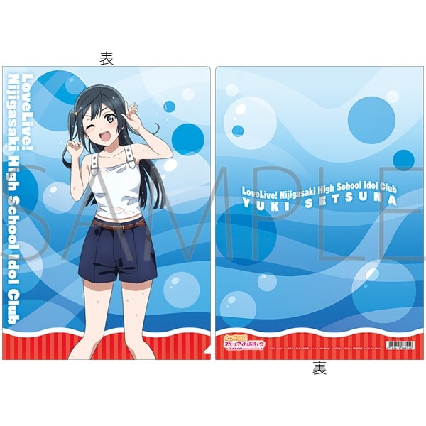 ラブライブ!虹ヶ咲学園スクールアイドル同好会 クリアファイル/優木 せつ菜
 アニメイトで
2024/09/06 発売