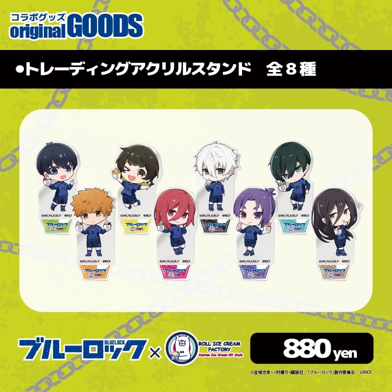 ブルーロック トレーディングアクリルスタンド【ロールアイスクリームファクトリー】
 
2024年09月上旬発売
で取扱中