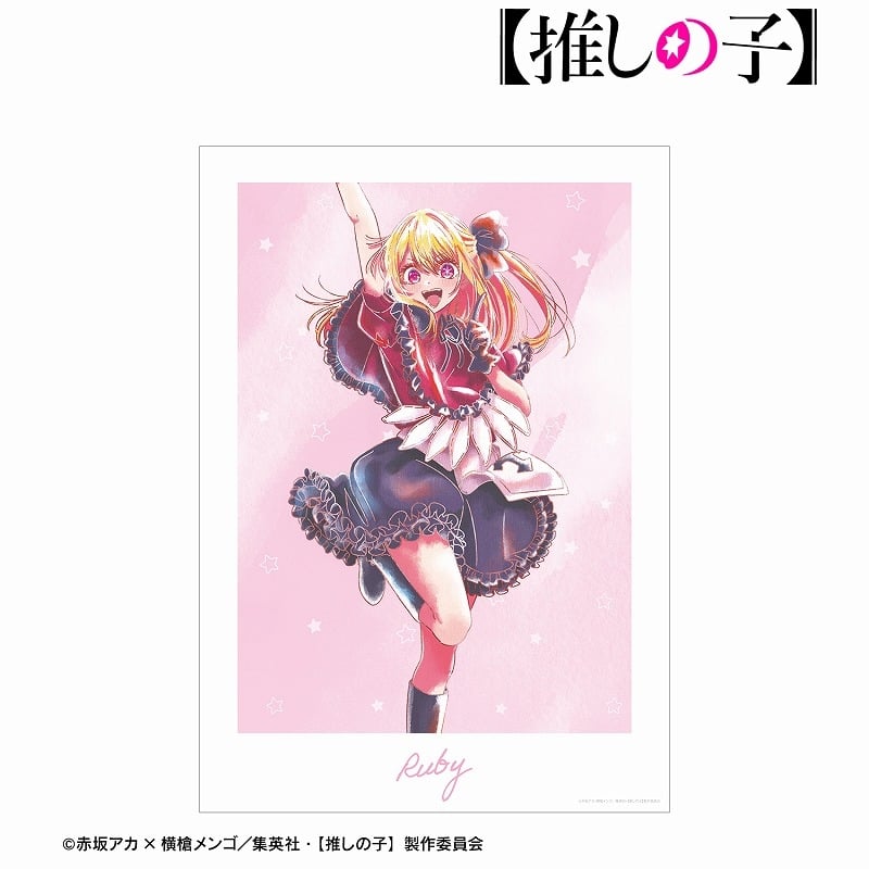 【推しの子】ルビー Ani-Art aqua label 第2弾 A3マット加工ポスター
 アニメイトで
2024/12/17 発売