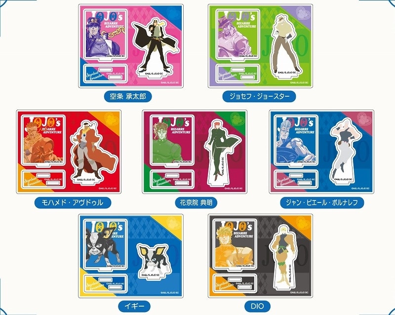 ジョジョの奇妙な冒険 スターダストクルセイダース 彩色影絵 アクリルスタンドコレクション
 アニメイトで
2024年11月発売