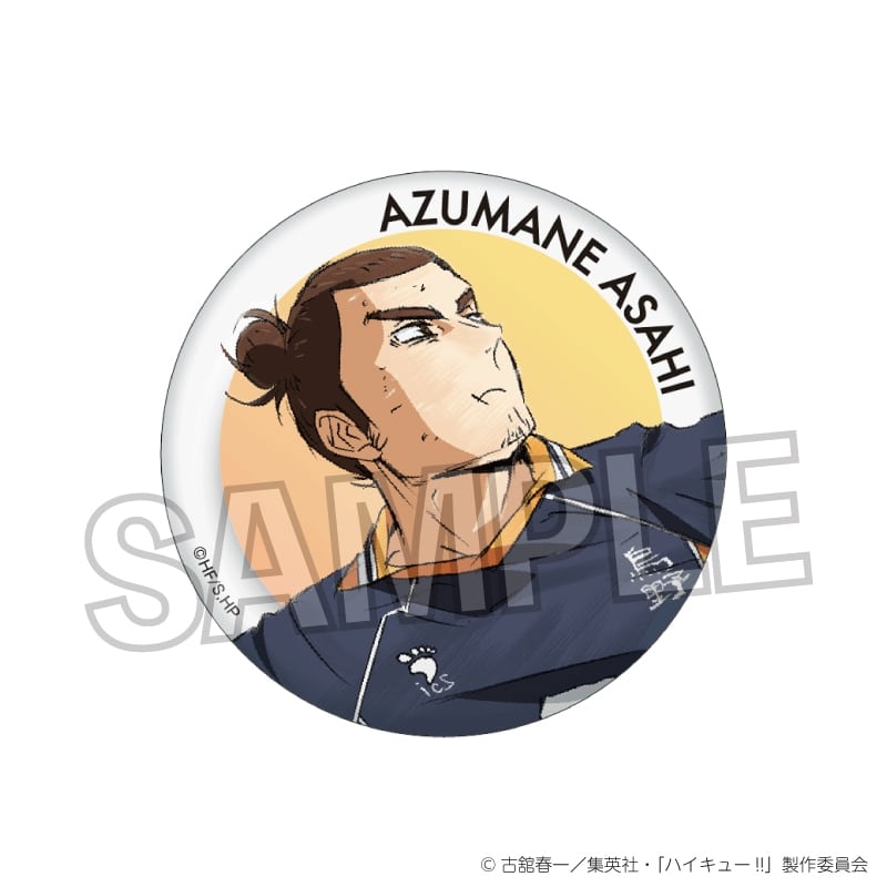 ハイキュー!! ギラギラ缶バッジ vol.3 東峰 旭
 
2024年09月発売
で取扱中