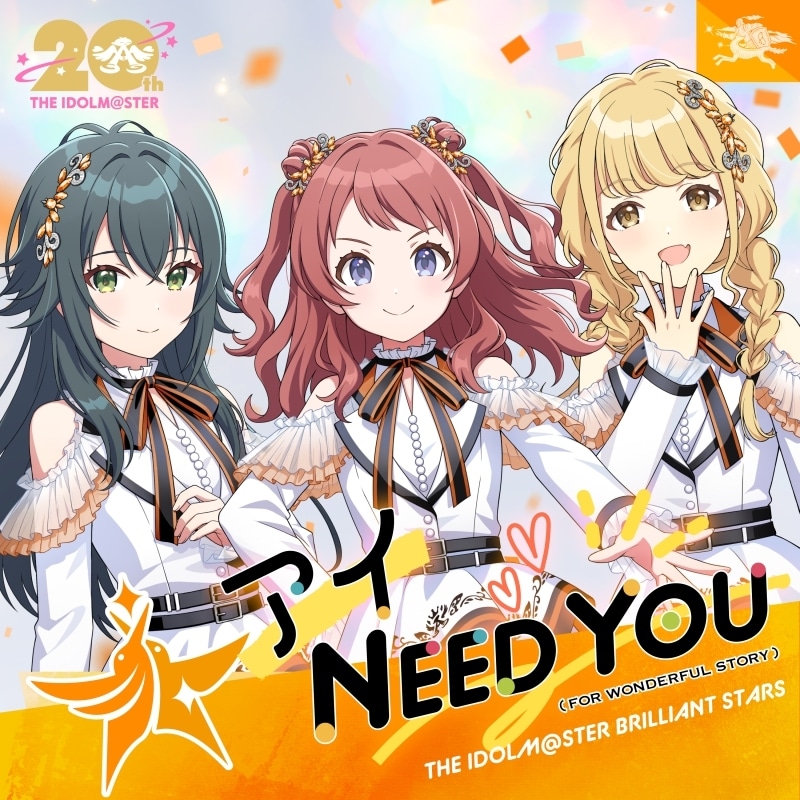 THE IDOLM@STER BRILLIANT STARS 『アイドルマスター』シリーズ 20周年記念曲 アイ NEED YOU(FOR WONDERFUL STORY)
 アニメイトで
2024/12/11 発売