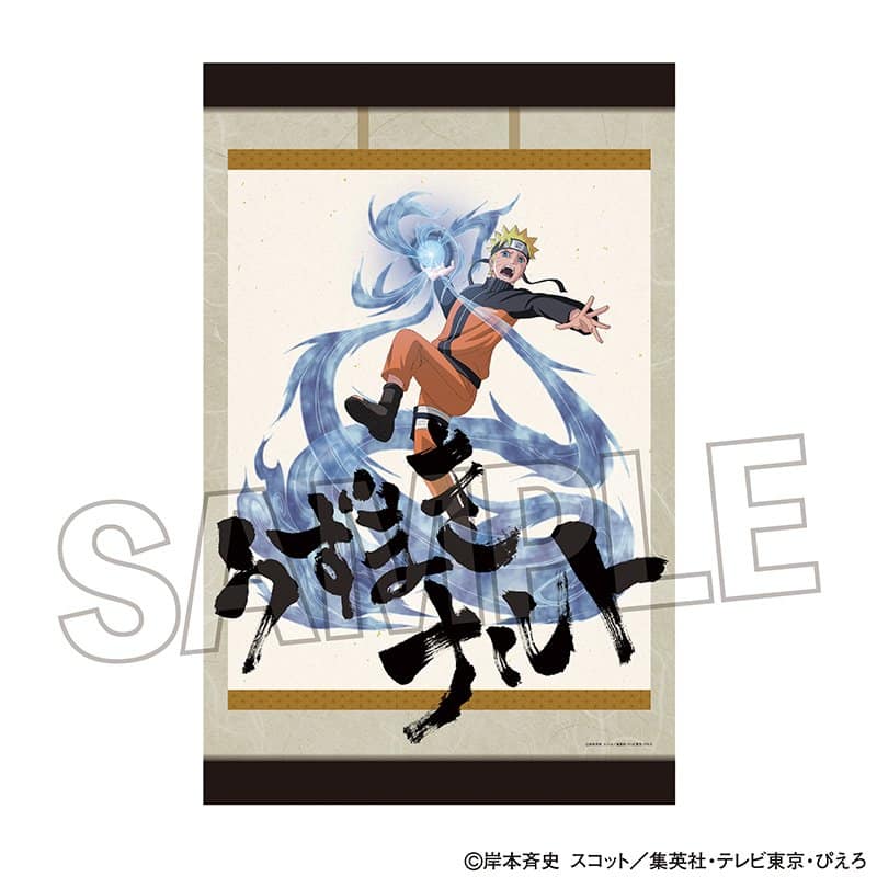 NARUTO & BORUTO NARUTO-ナルト- 疾風伝 B2タペストリー うずまきナルト eeo Storeで取扱中