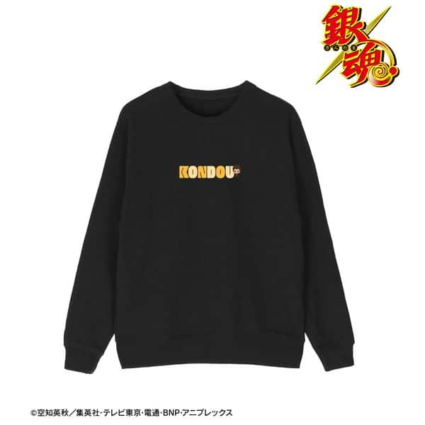 銀魂 近藤勲 ちょこんと! トレーナーレディース XXL キャラアニで
                                                2024年11月発売