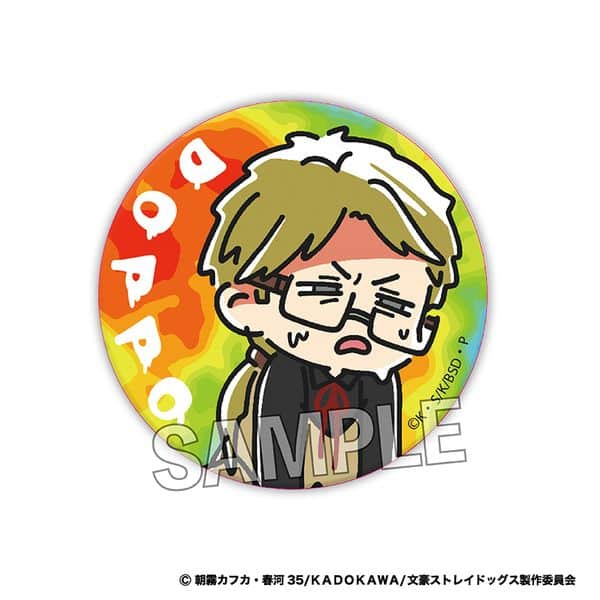 文豪ストレイドッグス ATSUI ギラギラ缶バッジ 国木田独歩 キャラアニで
                                                2024年9月発売