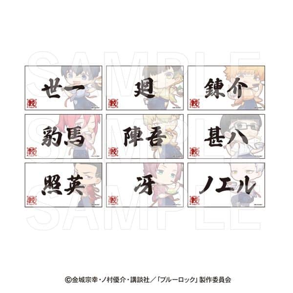 ブルーロック×肉汁餃子のダンダダン トレーディングネームバッジA 【1BOX】 キャラアニで
                                                2024年11月発売
