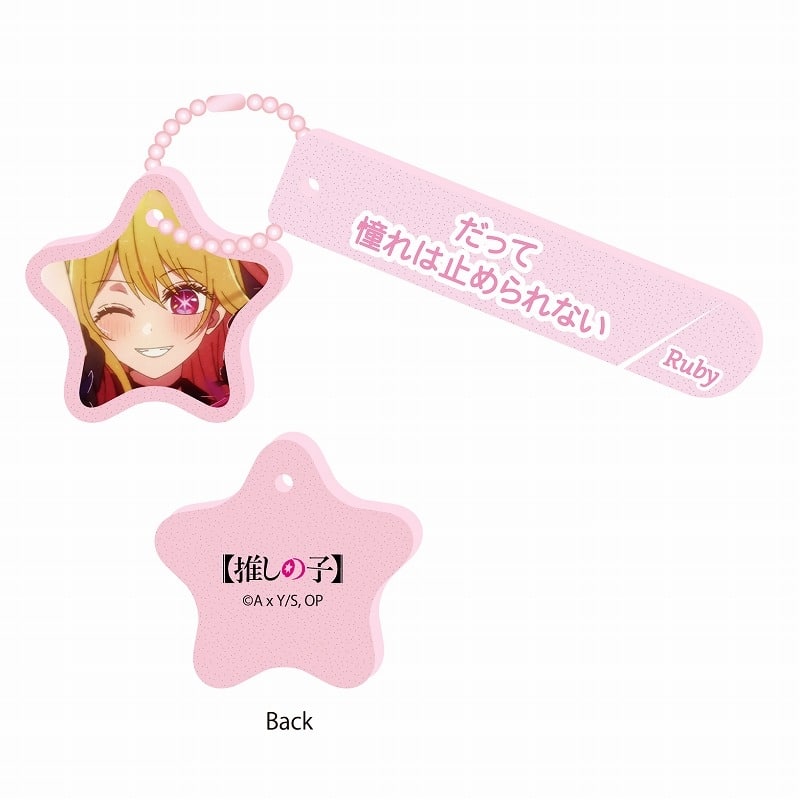 【推しの子】 セリフ付きラメ入りアクリルキーホルダー ルビー
 アニメイトで
2024年10月下旬発売