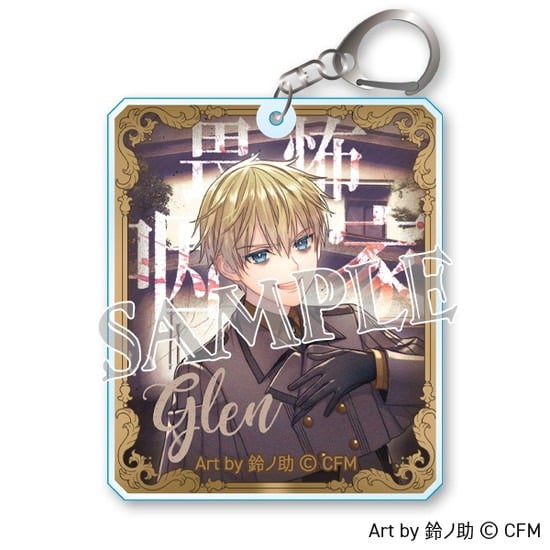 Sister’s ∞ mercY ×オバケンコラボ アクリルキーホルダー グレン                     ホビーストックで2024年10月発売