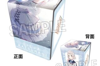 学園アイドルマスター イラスト合皮製デッキケースNT 一つ踏み出した先に 葛城リーリヤ
 アニメイトで
2024年12月発売