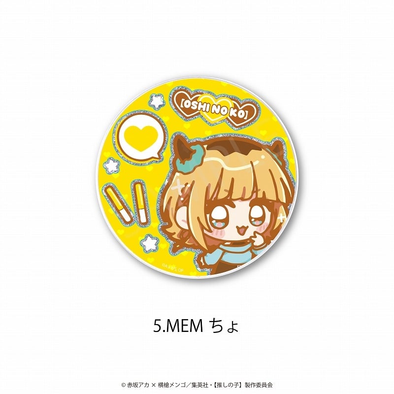 TVアニメ『【推しの子】』 グリッターコースター MEMちょ
 アニメイトで
2024年05月発売