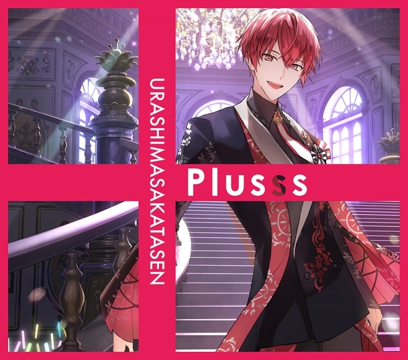 浦島坂田船/Plusss 初回限定盤D となりの坂田。Ver.
 アニメイトで